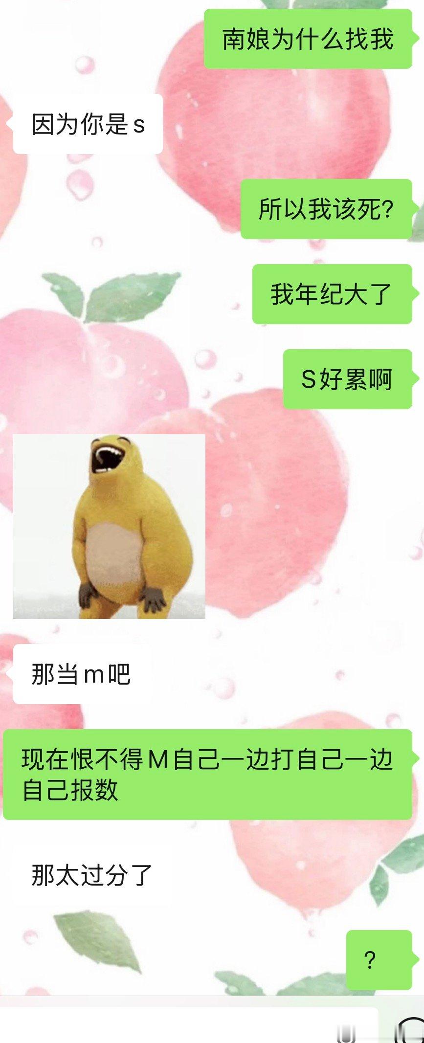 哪里过分了？你说！
