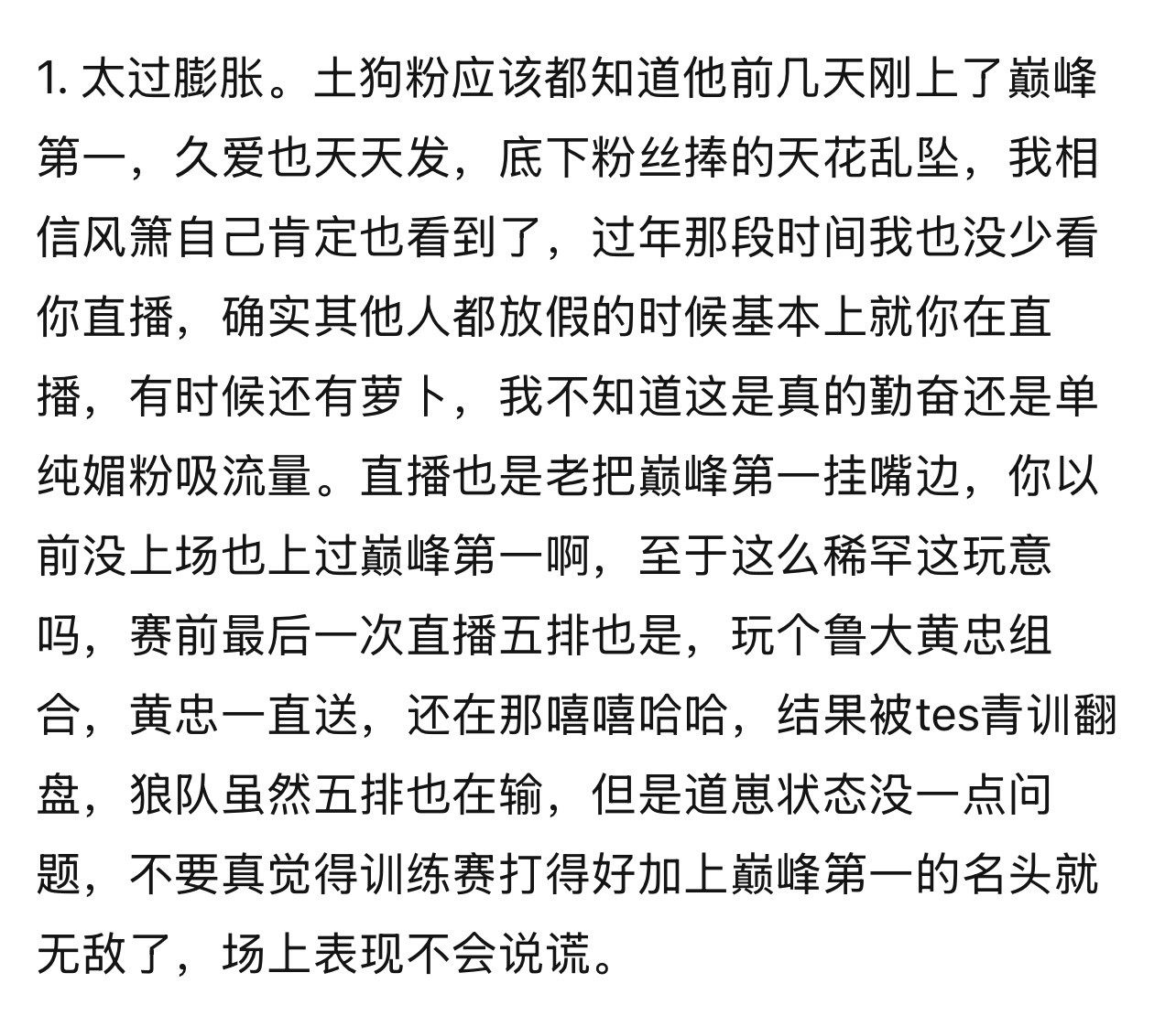 k吧热议：细说风箫今天的几宗罪1.太过膨胀2.不够努力3.出装过于极端