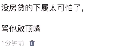 怪不得领导一直劝我买房