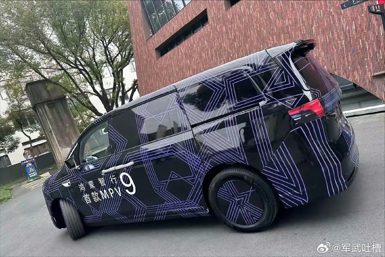 余承东称智界V9将首发众多黑科技余承东回应首款MPV落地智界既然是9系，那肯定就