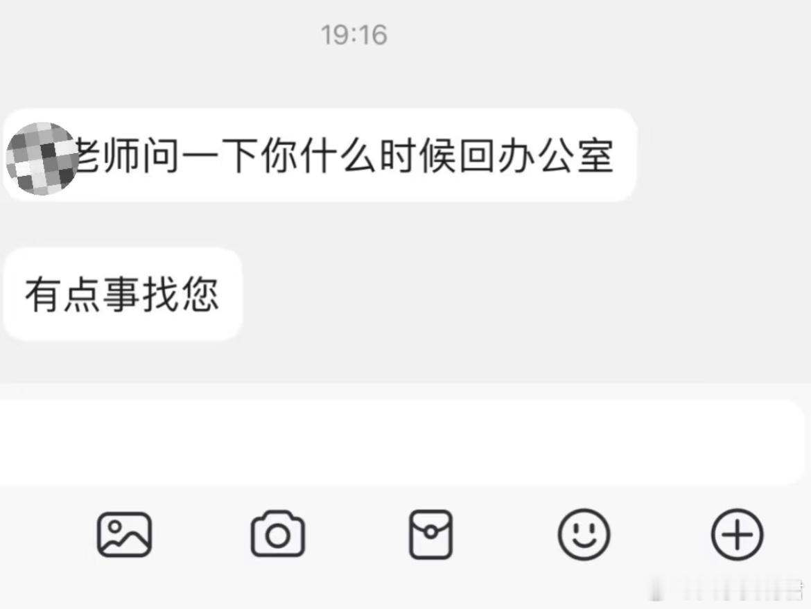 是不是大家觉得辅导员住在办公室啊？​​​