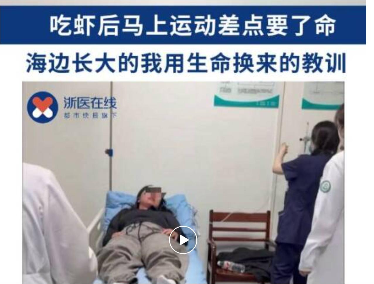 “舌头肿得差一点窒息！”杭州一名常年吃海鲜无过敏的女子，一顿虾餐过后马上健身，