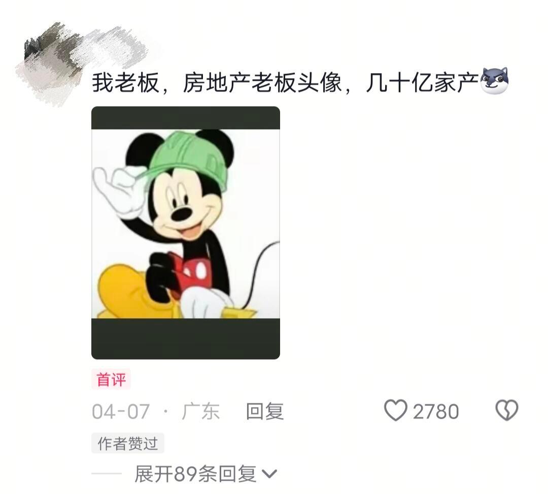 头像越土，钱包越鼓​​​