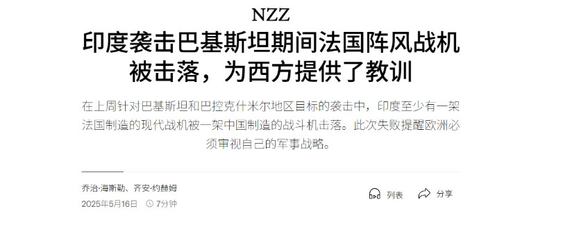 “‘阵风’对抗不了中俄”，瑞士媒体：我们买F-35吧 西方，尤其是欧洲还没从
