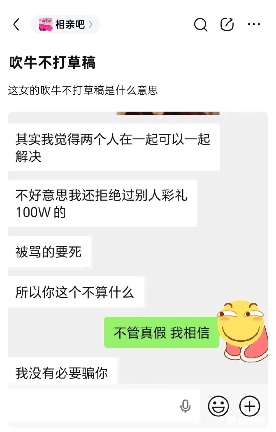 拒绝过100万彩礼​​​