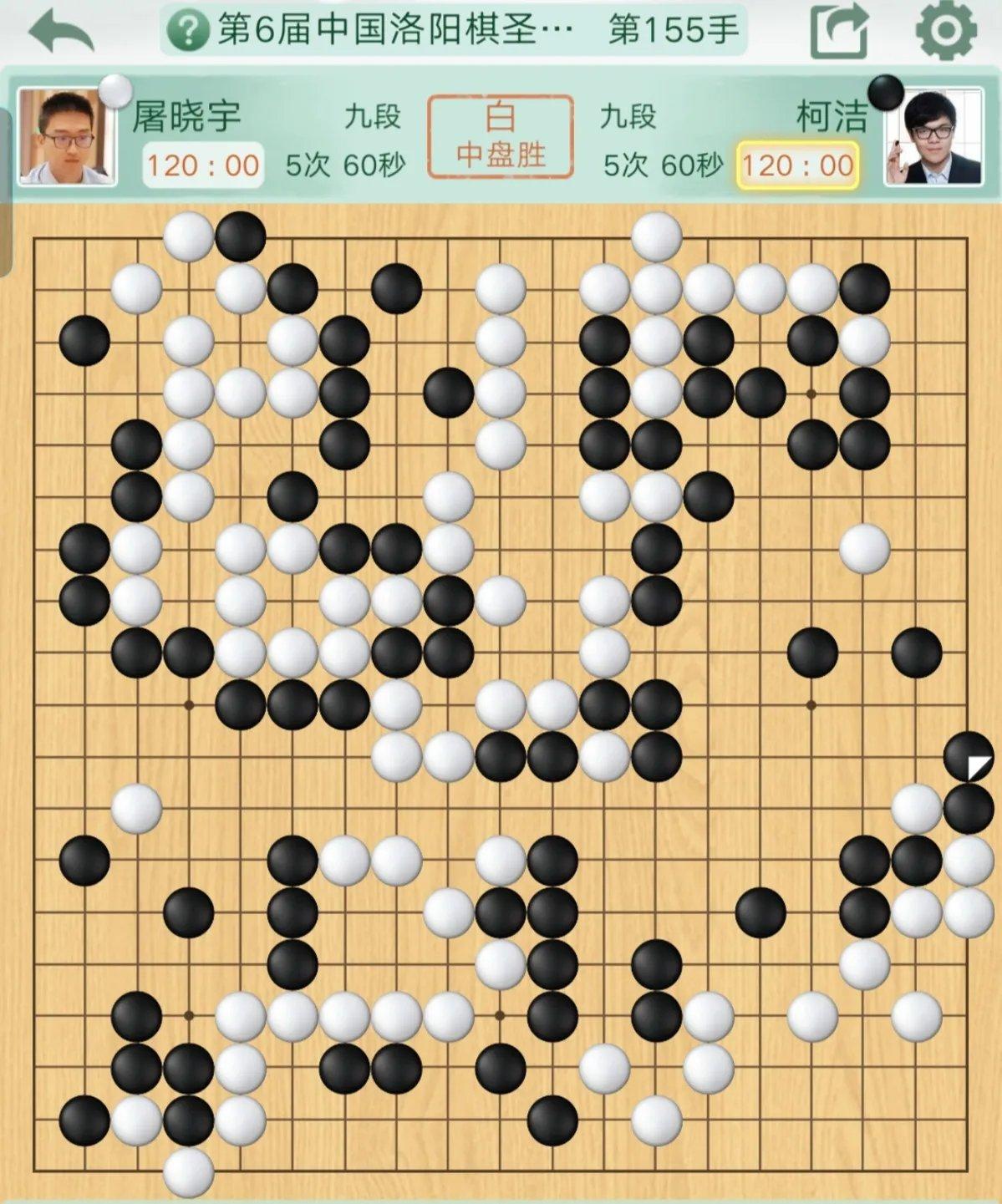 棋圣战第二盘，屠晓宇执白战胜柯洁。终局阶段，他在柯洁黑棋空内走出精妙手段锁定胜局