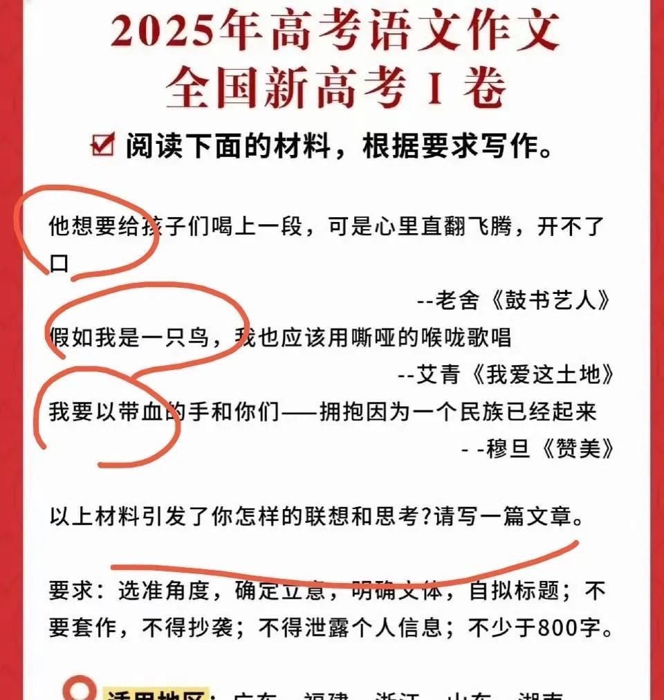 难还是不难？语文作文出炉，很多人预测科技热点，哪吒电影竟然一个都没有。根据人民