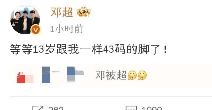 邓超，惊叹发文！5月28日下午，邓超惊叹发文，语气中充满了惊讶和不可置信：