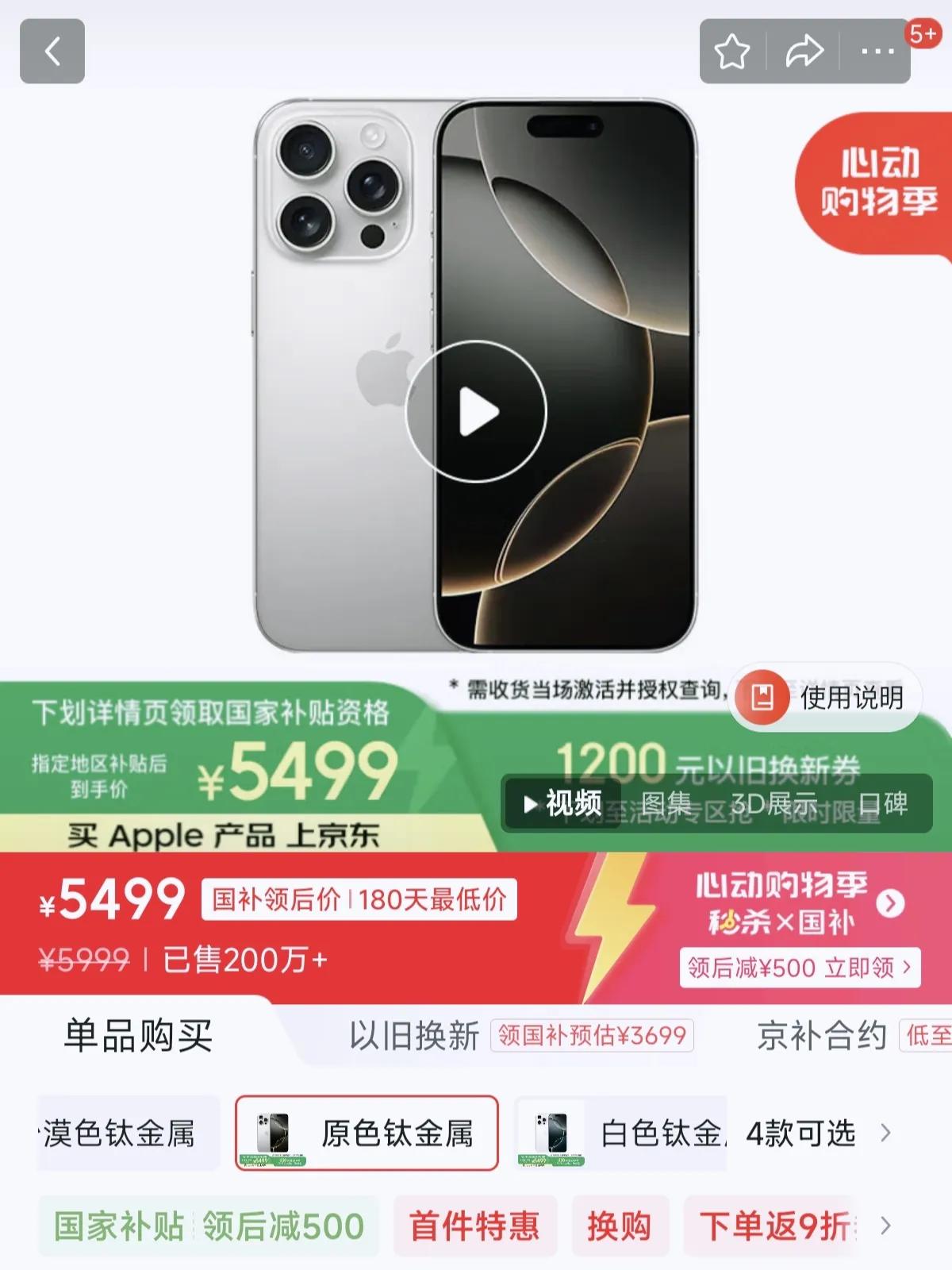 一个个都说买不起当iPhone16pro降到5499后，嘴上说不要的，下手比