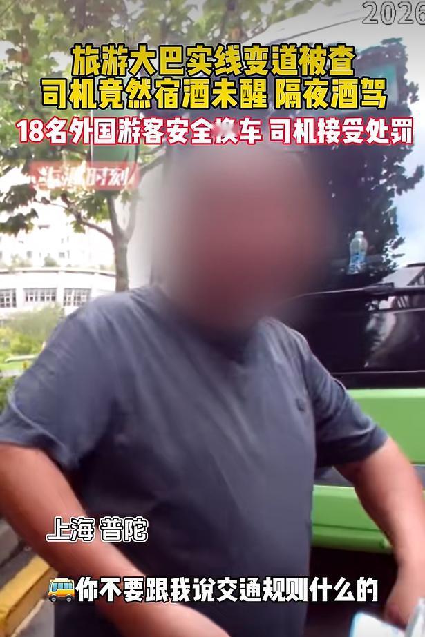 9月5日，据新民晚报报道，上海普陀交警在路上开展日常执勤工作时，拦下一辆存