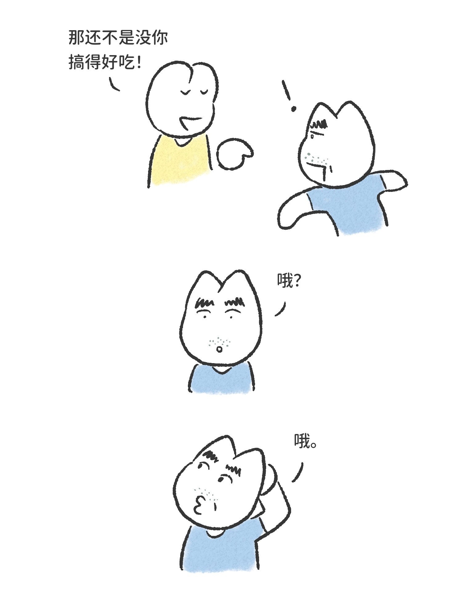 全网最好哄的爹漫画兔家往事