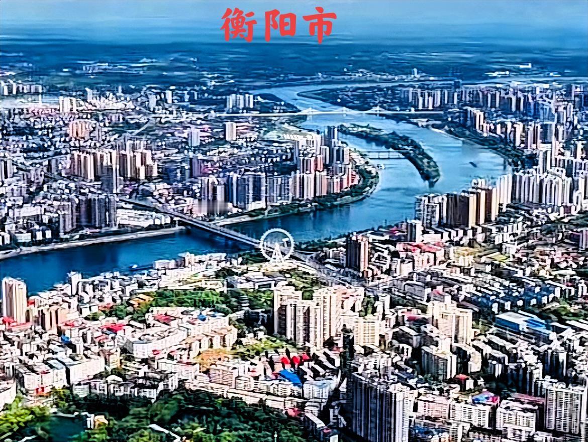 说实话，衡阳这座城市其实与湖南其它地级市差不多的，按照目前这样的发展速度说不定还