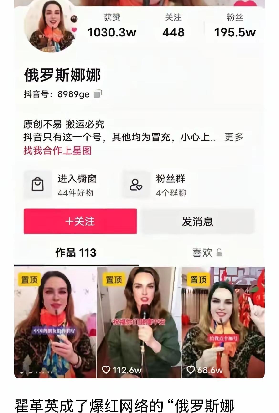 有句俗话说，脸皮壮，吃的胖。俄罗斯娜娜就是如此，当她不是俄罗斯人被拆穿之后，她