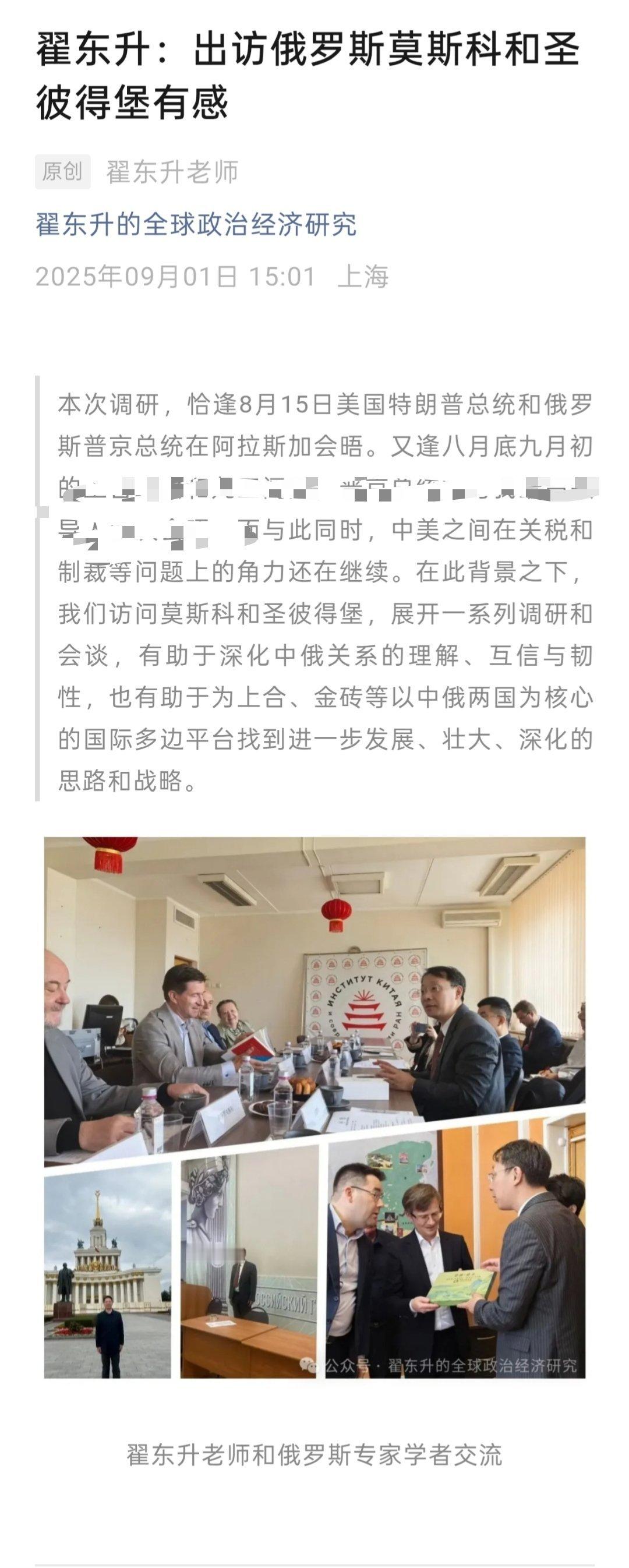 翟东升的莫斯科和圣彼得堡见闻先说结论：俄罗斯还能打下去，至少还能打三年[并不简