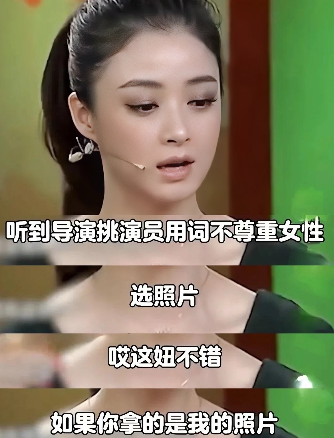 王者发言蒋欣有的是底气