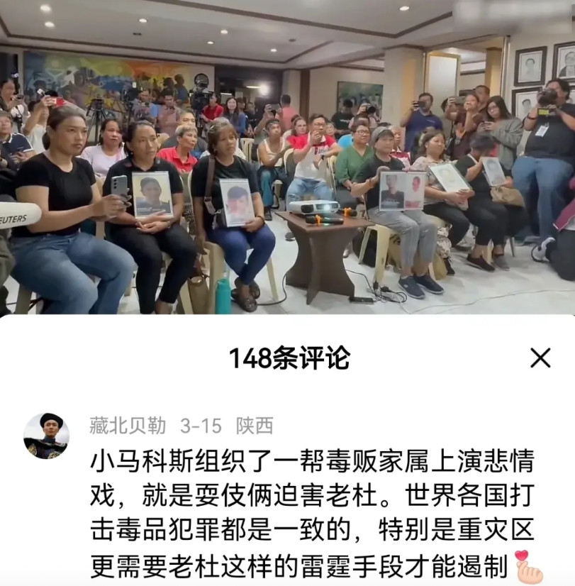 小马科斯？网传视频有关机构竟然组织“受害者家属”集体观看杜特尔特被审会议，每个