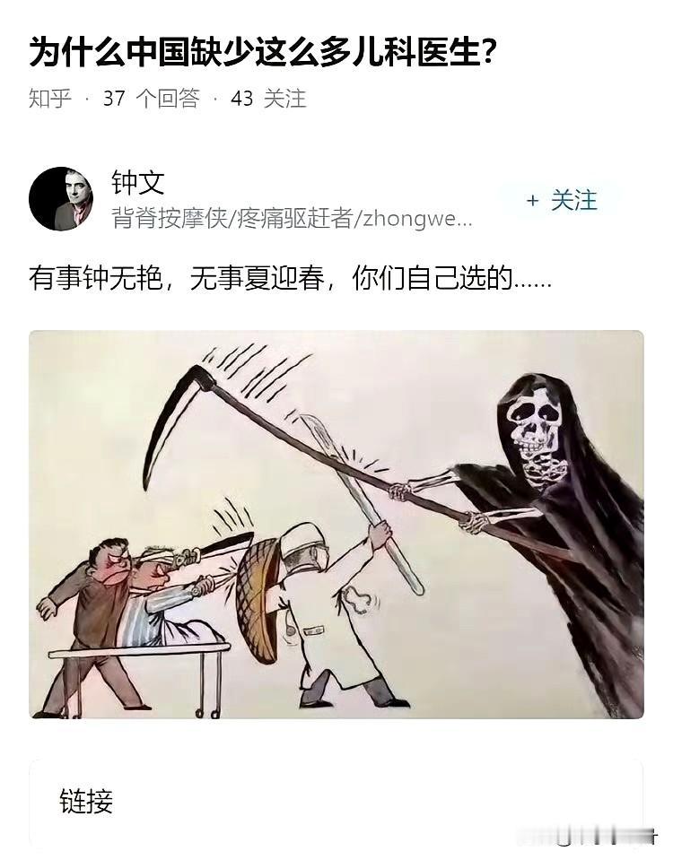 主要是儿童很多药不给用大多数时候都只能上辅助手段硬抗，家长又着急要解决问题一下不