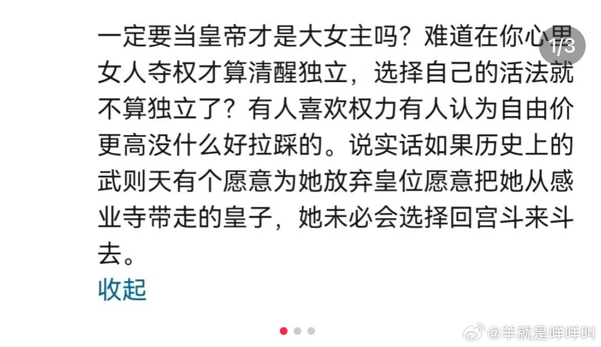 有放弃皇位的话我会生气…​​​