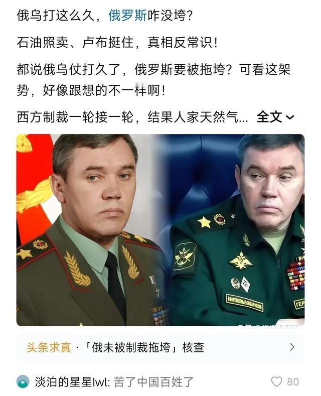 实际上一直有两个俄罗斯，一个是莫斯科圣彼得堡为代表的2000万核心部分俄罗斯，另