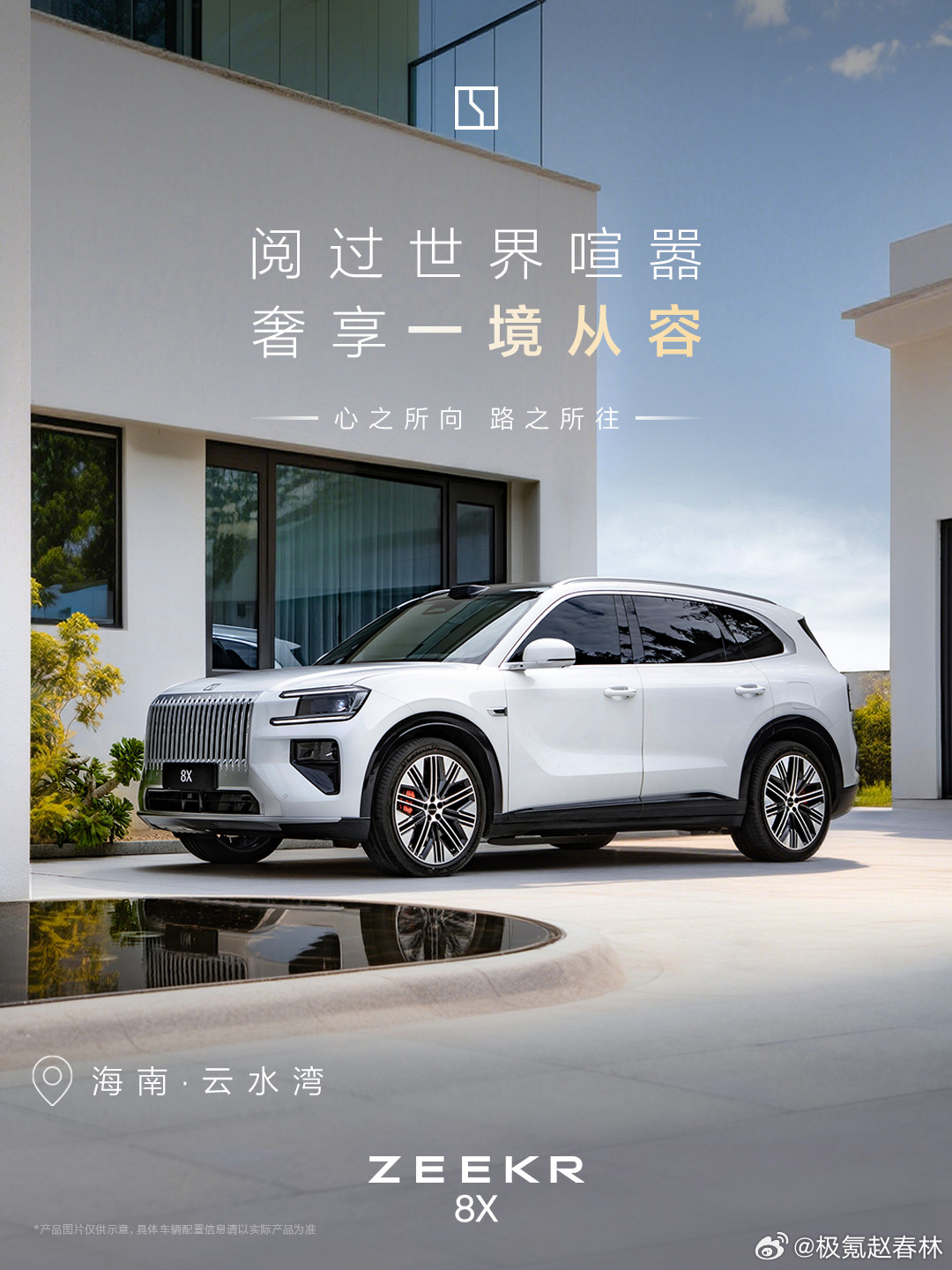 遇见海南！宁波·极氪工厂