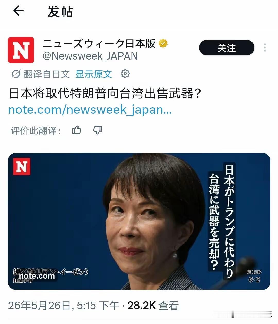 最近有条新闻挺刺激——日媒放风说，日本要“取代美国”，直接对台卖武器。很多人一看