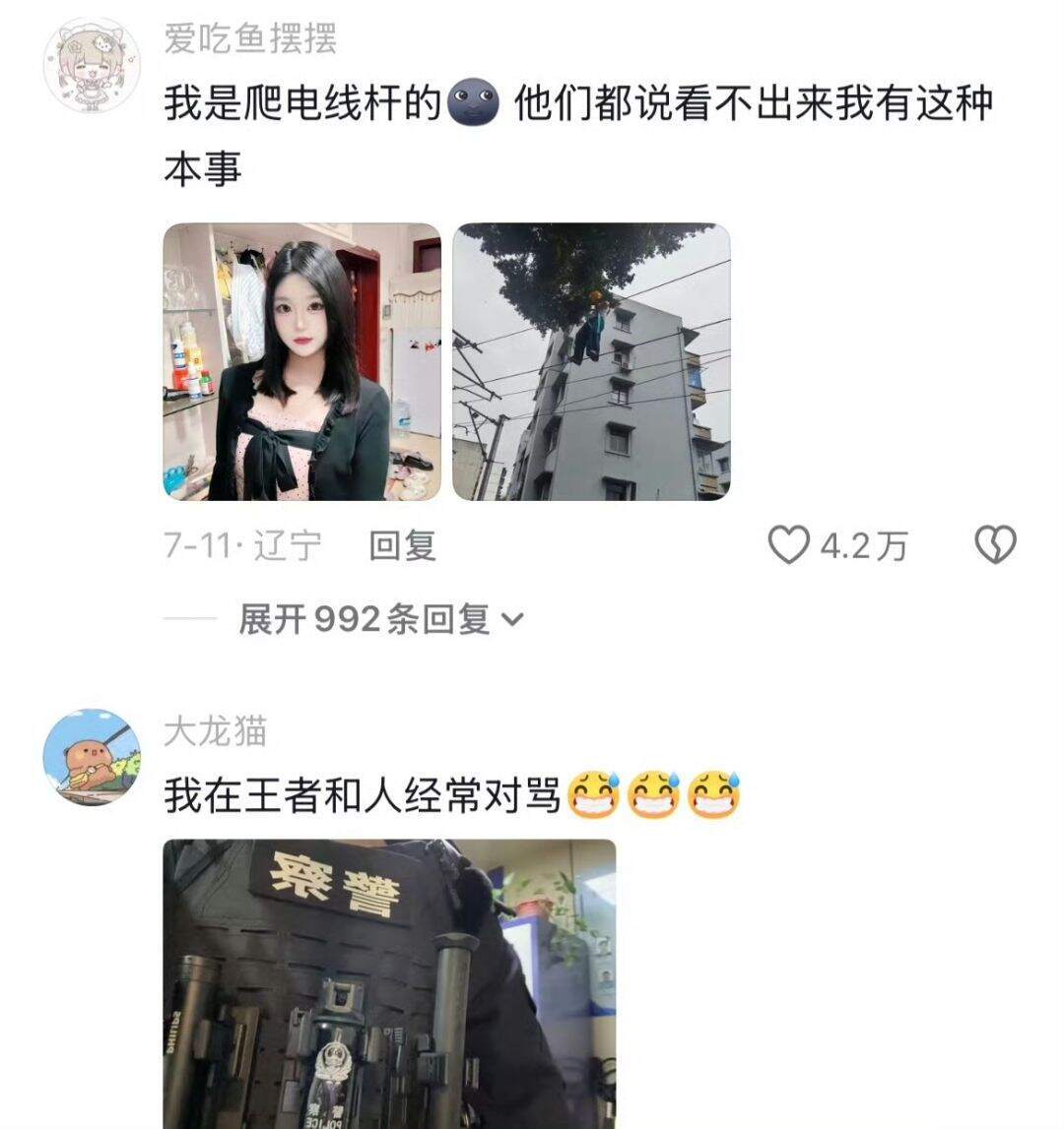 越正经的职业私底下越抽象​​​