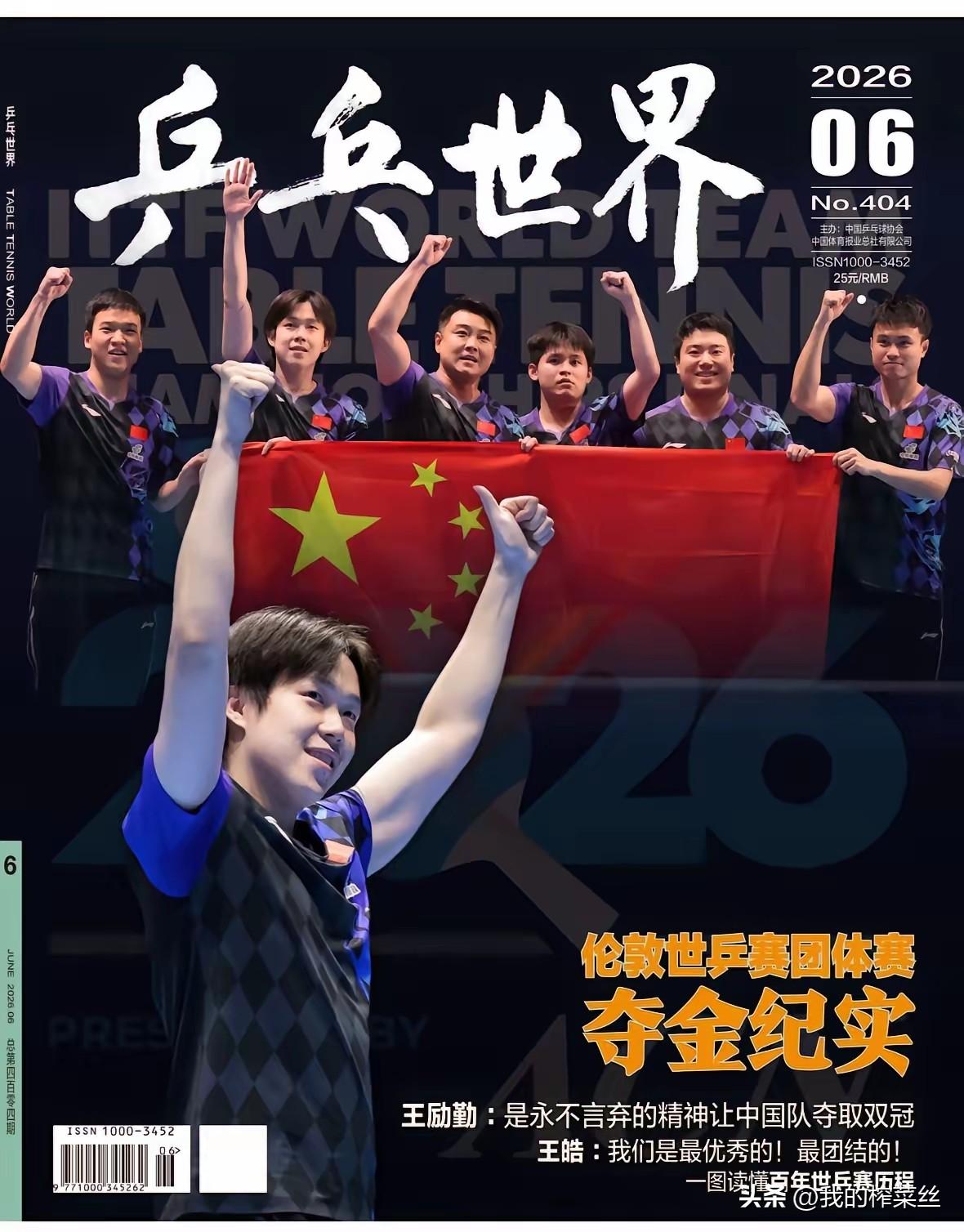 这三张照片拍得真好，尤其是第一张，王楚钦双臂举过头顶，伸出两个拇指，后面所有队友