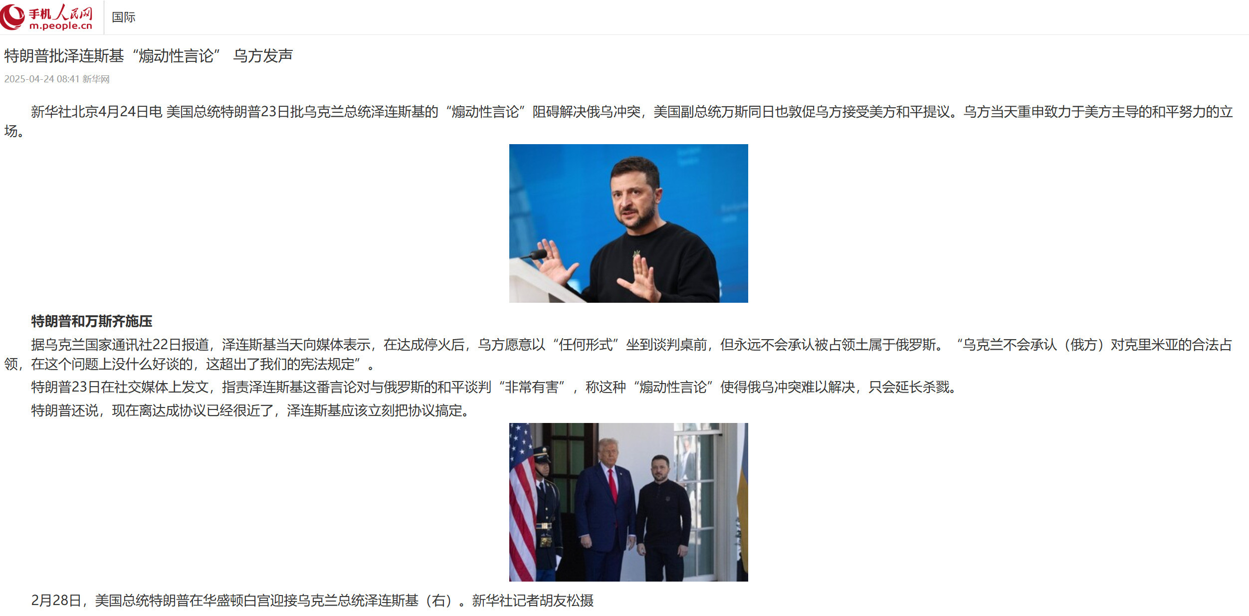乌克兰惹怒中国报应来了天哪！乌克兰前脚刚说我们坏话，还抢