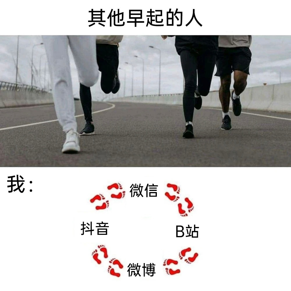 好累，运动了一天meme