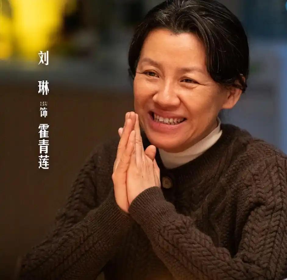 大家发现没有？刘琳身上有一种玄学，就是只要是她演的电视剧，不管是主角还是配角