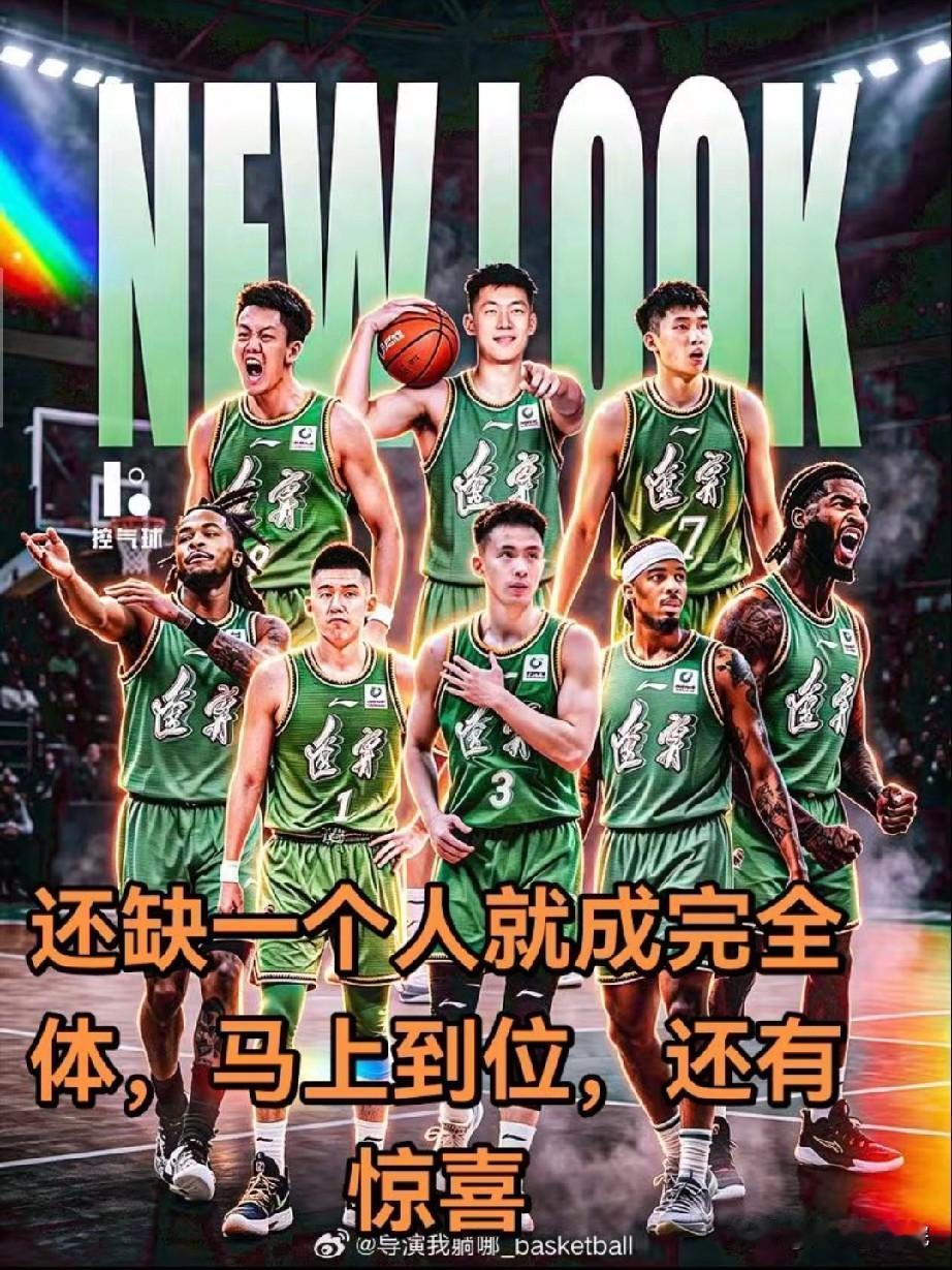 还有惊喜？辽宁男篮真是给球迷整开心了！辽宁男篮休赛期的各项签约确实出乎意料，