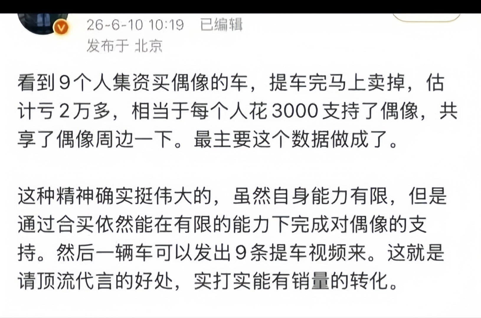 真说的谁啊？太好猜了吧