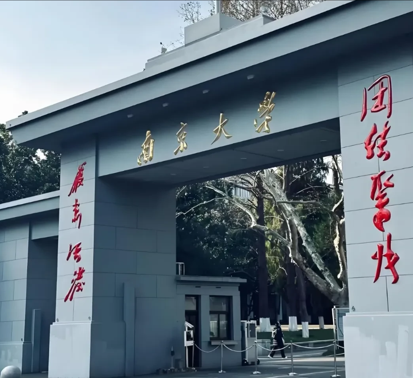 南京大学宣布不参加任何大学排名了，理由是没钱给排名费，要把钱花在学生身上，也不给