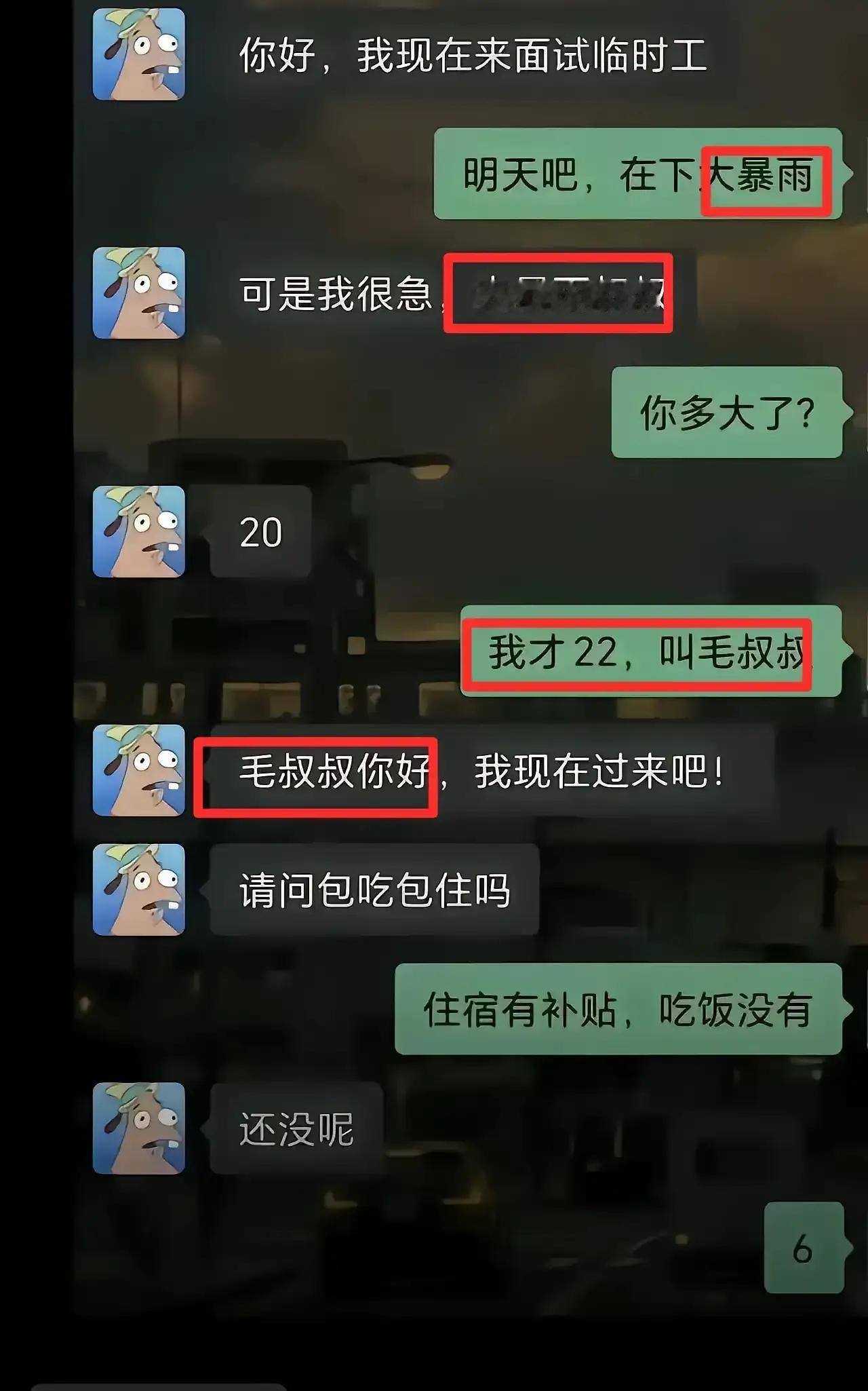 这神回复，也是一个人才了！比评论区的人都搞笑！[捂脸哭][捂脸哭]这个不知他