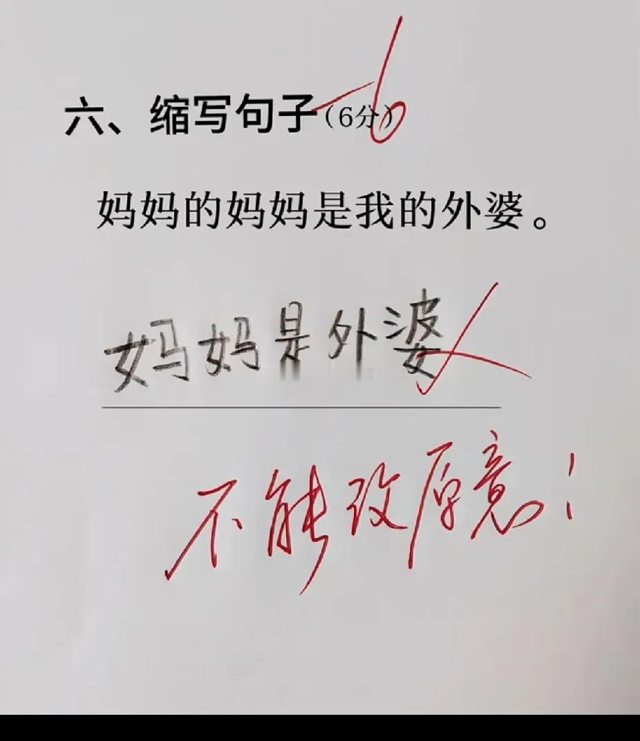 太难了！吃了没文化的亏！辅导小孩作业都被这缩句整懵了！谁懂啊？求高手们帮看看！