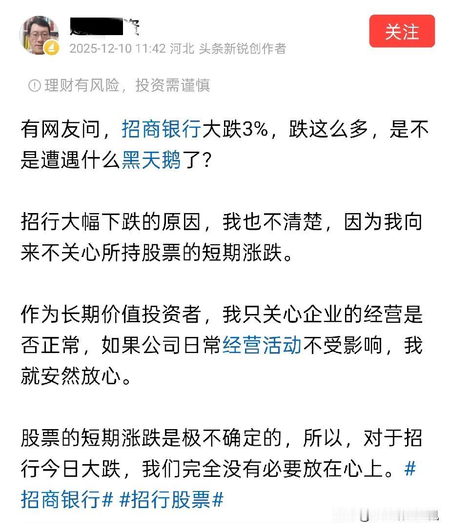 有位朋友面对今天银行股大跌的局面，表示不清楚原因，因为向来不关心所持股票的短期涨