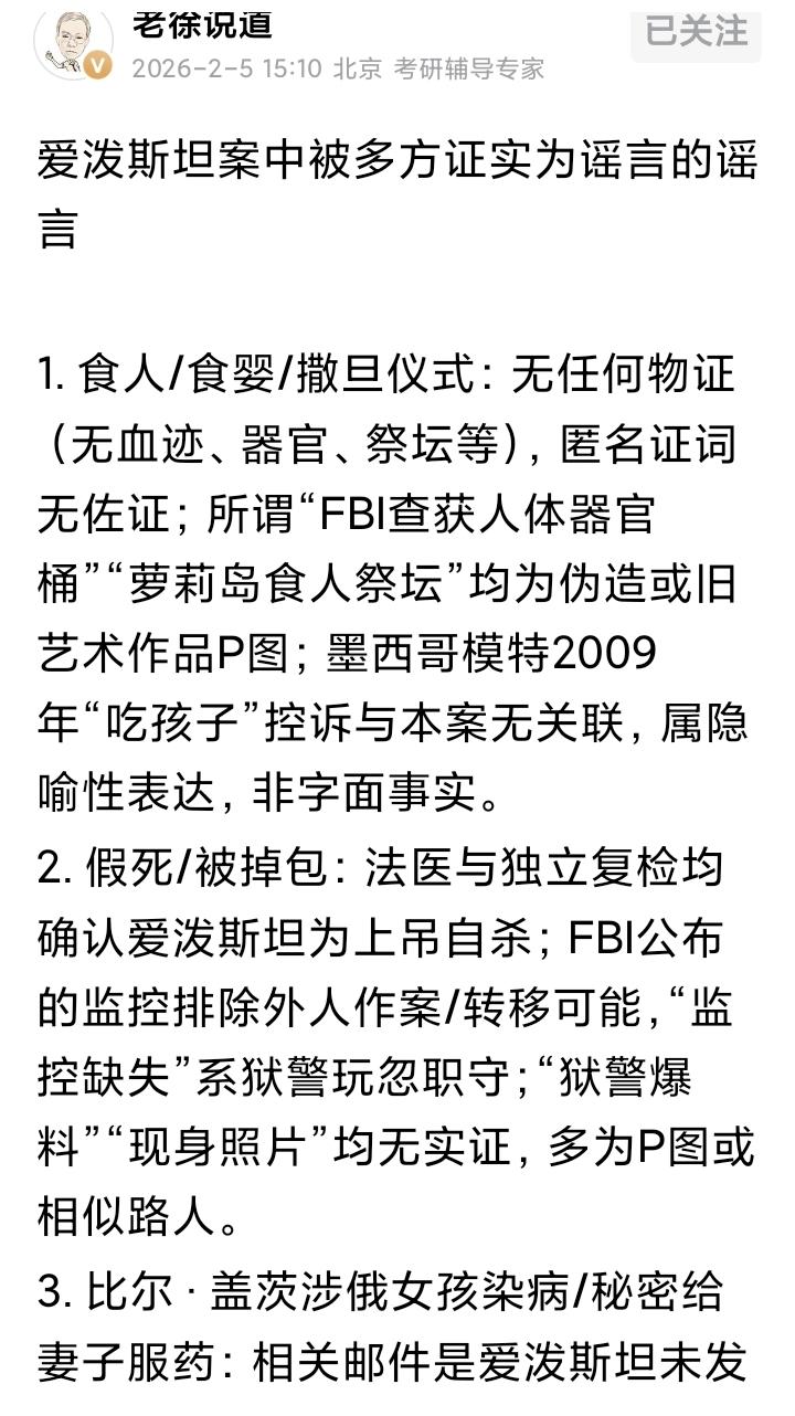 经过几天的沉默，徐老师和军帐xx开始反击了，2000多个视频，300万页文件，