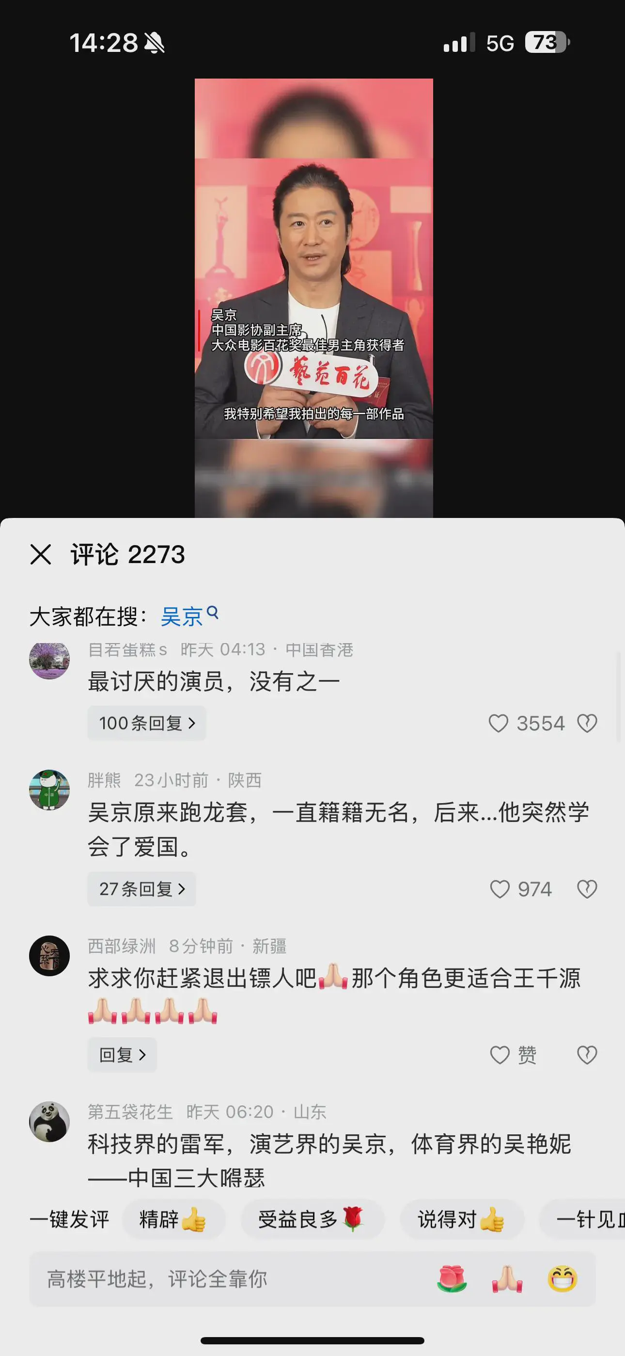 不黑，不带节奏，大家中肯的的说，为什么现在很多人不喜欢吴京。