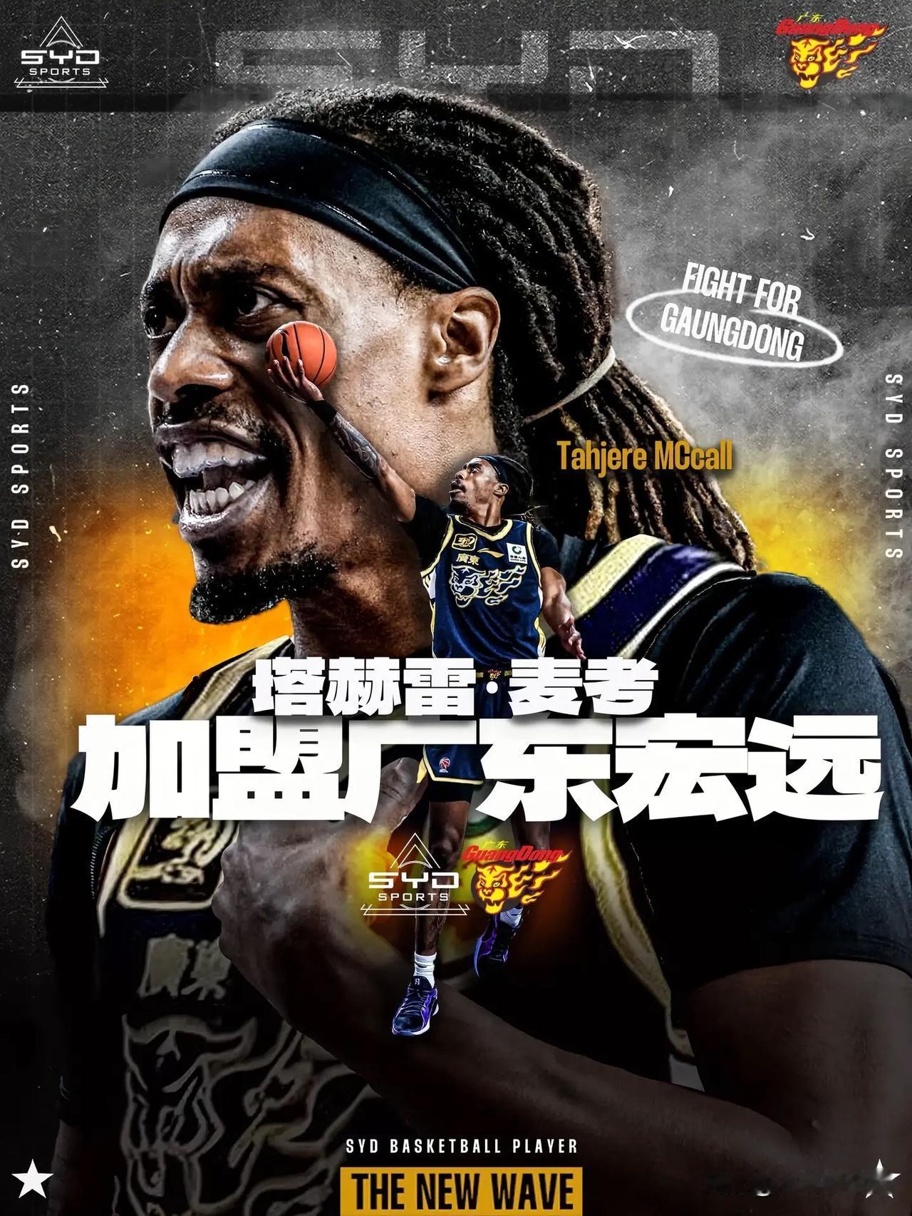 麦考尔一场未打：杜锋为啥这么看好麦考尔？广东16分赢下南京，赛后关辛说出了原因