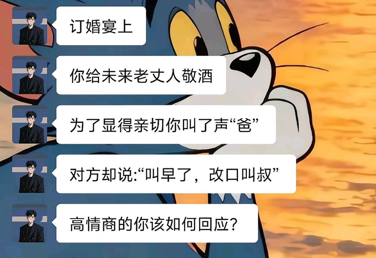 救命！订婚宴上的社死现场真的能让人记一辈子！给未来老丈人敬酒，为了显得亲切，张