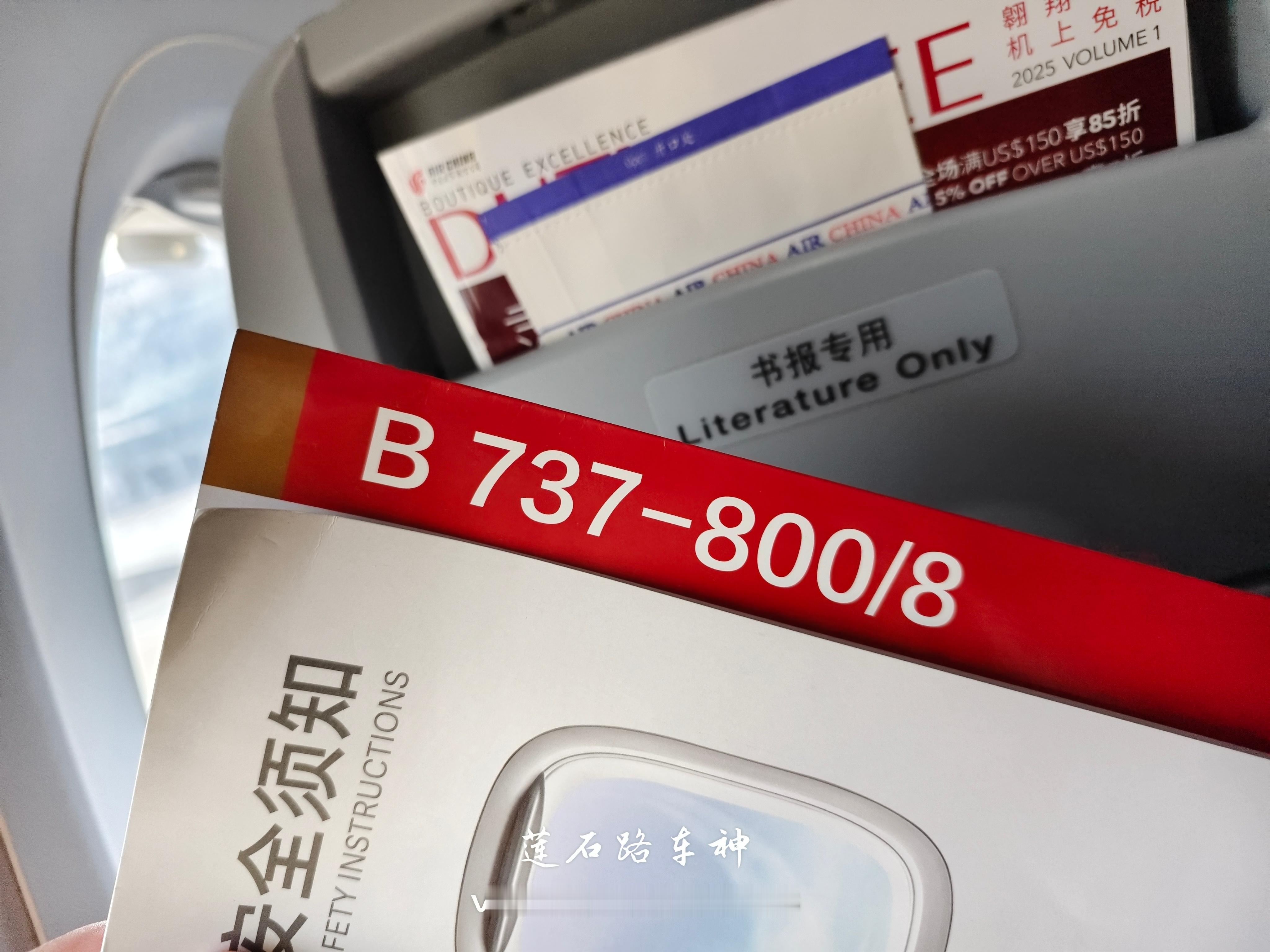 国航波音737MAX8重庆回北京，破飞机躲都躲不开…​​​