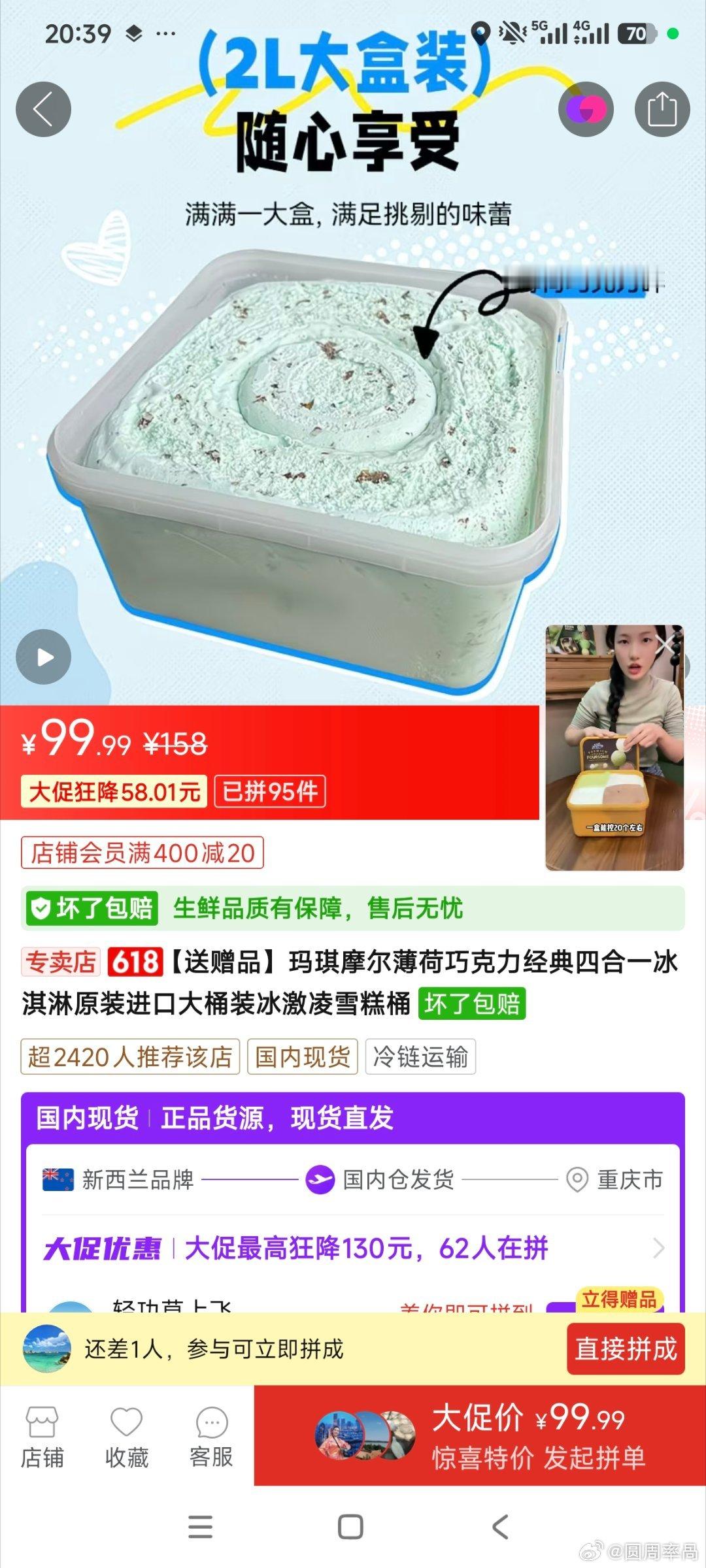 互关我感觉这个还挺好吃的