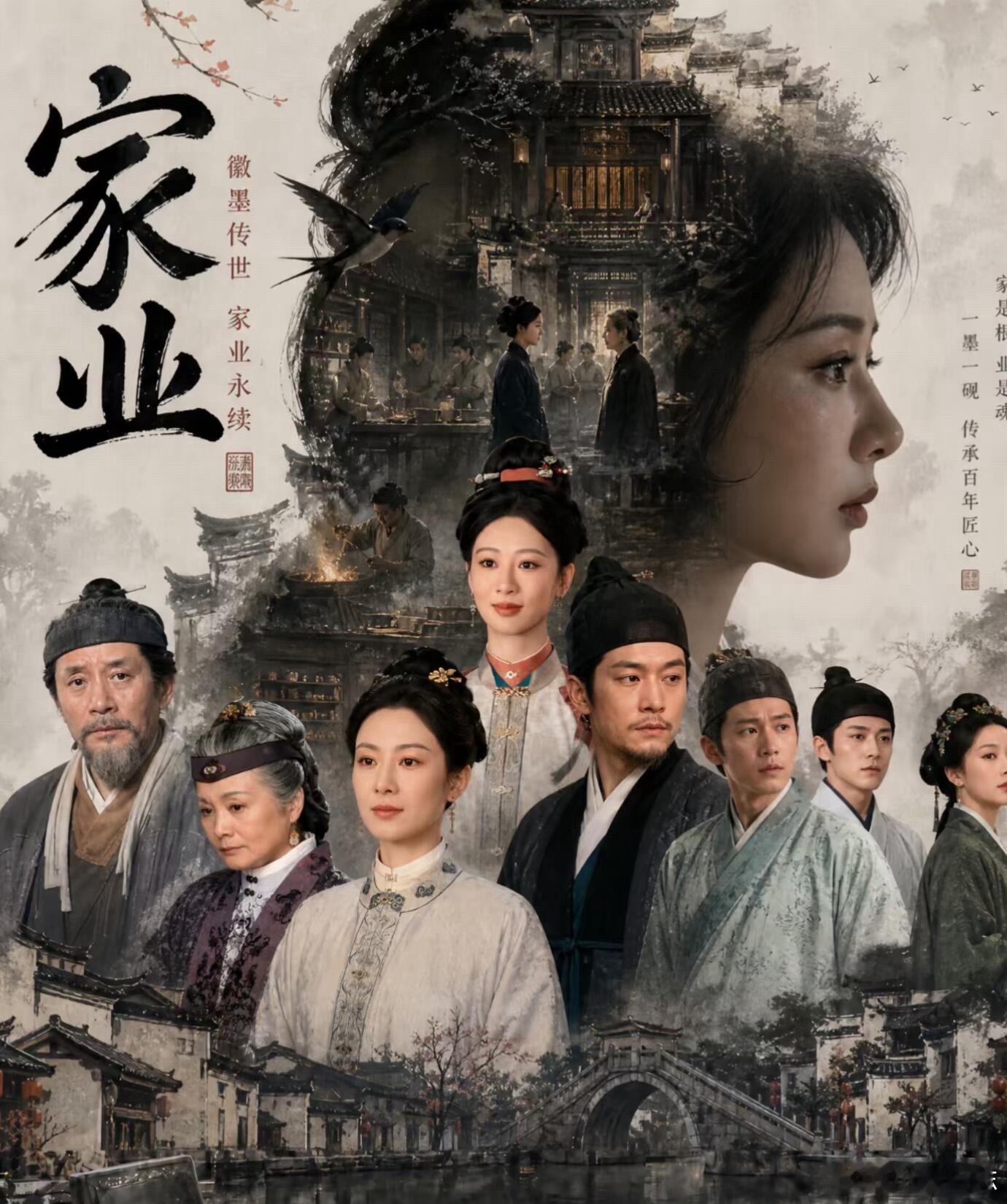 家业没破万家业没破万不少观众原本抱有较高期待，开播前预热充足、演员阵容亮眼，没想