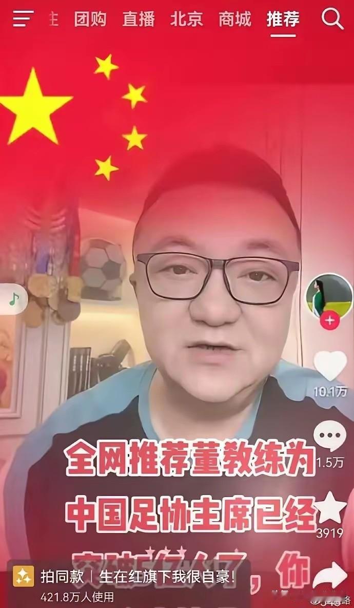 全网已经突破5亿人推荐董路为中国足协主席。对此，他很生气地表示，这要么是有组织的