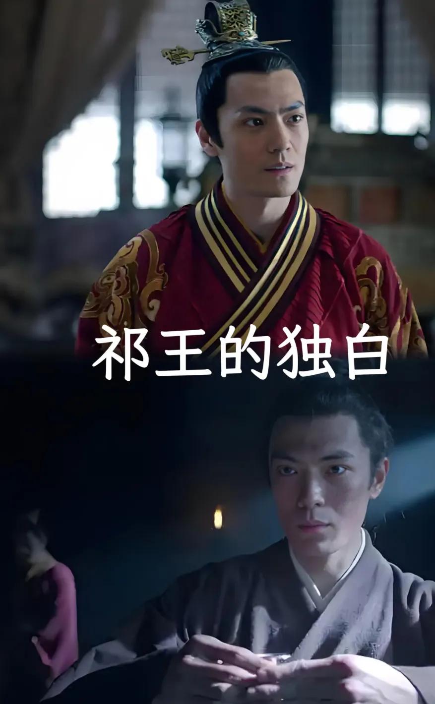 《琅琊榜》里祁王之死，堪称全剧最戳心的悲剧之一，也让观众吵翻了天！有人痛骂梁帝昏
