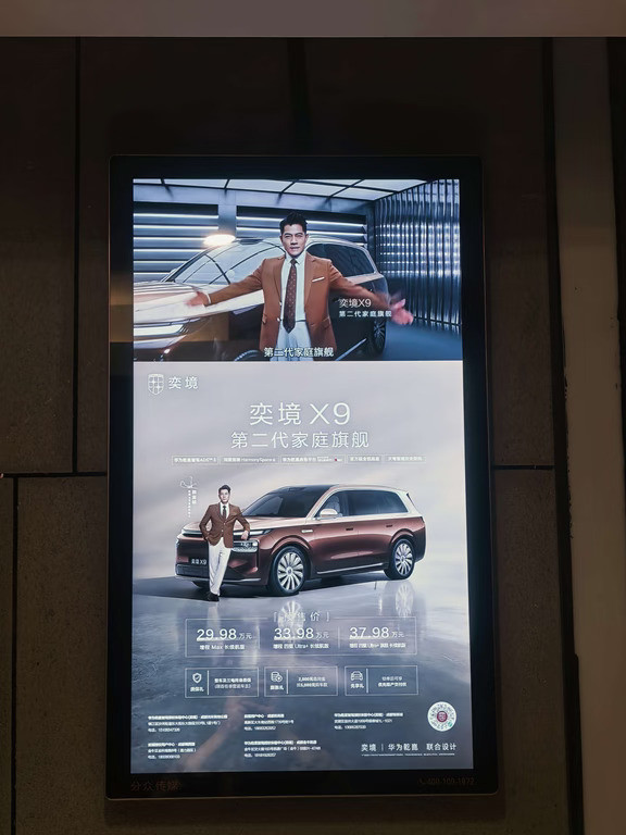 电梯里看到天王代言奕境X9，​​就去展厅看了实车真的大气漂亮，​​工作人员也从空间、智驾、安全这几个