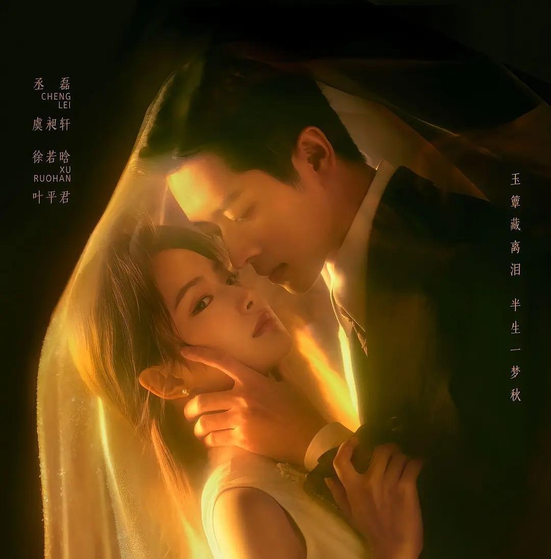 我劝你先别急着给2026年下“剧荒”的定论，因为民国剧的王炸，才刚刚亮牌。肖战