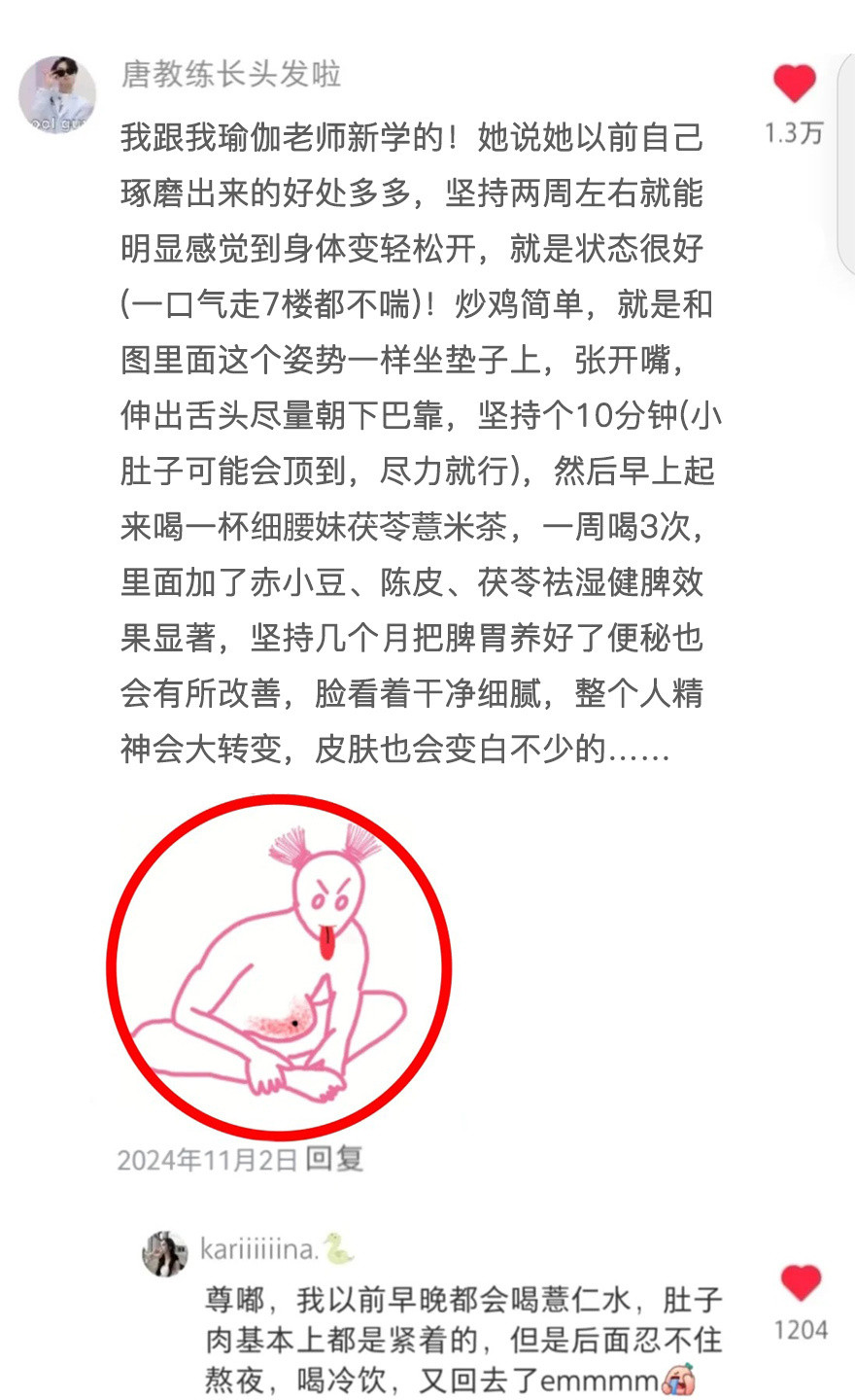 网友的生活冷知识还是太全面了！！