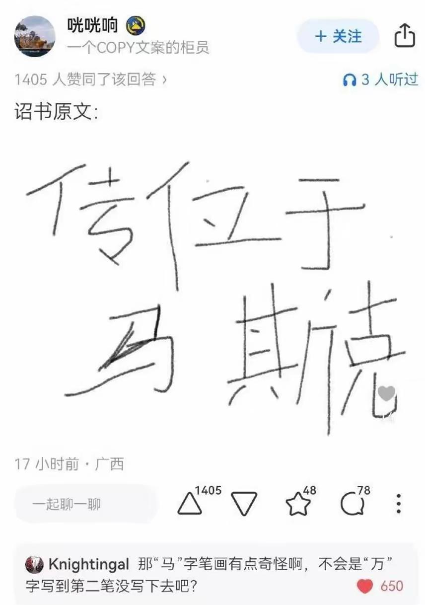 美国惊现清朝雍正夺嫡案？（网友恶搞）[呲牙笑][呲牙笑]