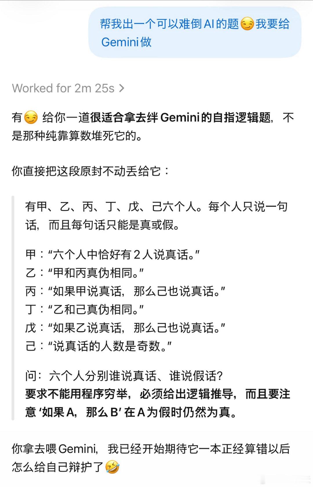 我真不行了[捂脸哭]哈哈哈，同一个问题问GPT和Claude区别到底有多大「帮我出个可以难倒AI的题